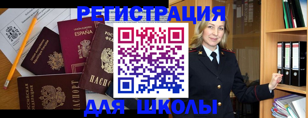 прописка для военкомата в Зарайске