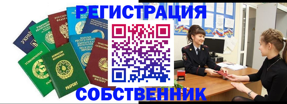 где прописаться в Зарайске