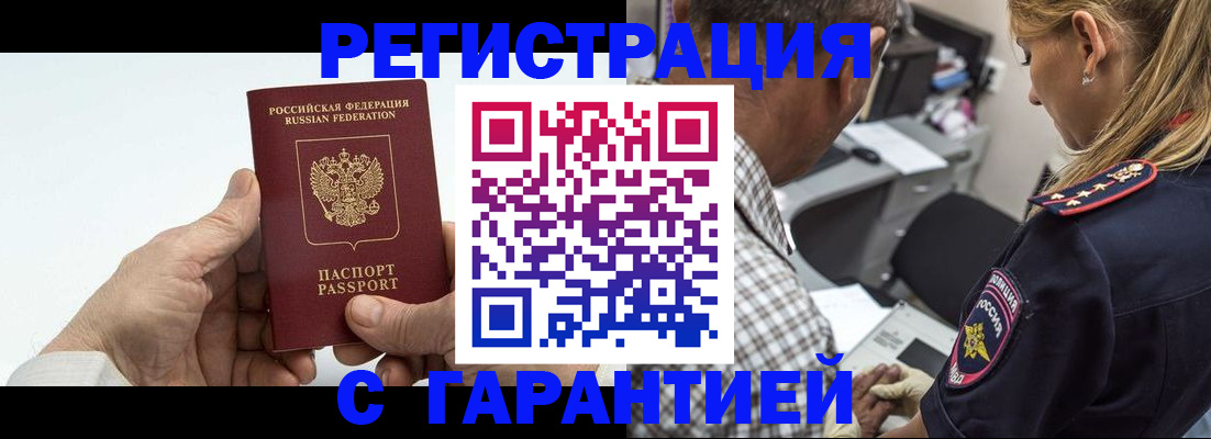 регистрация в Зарайске