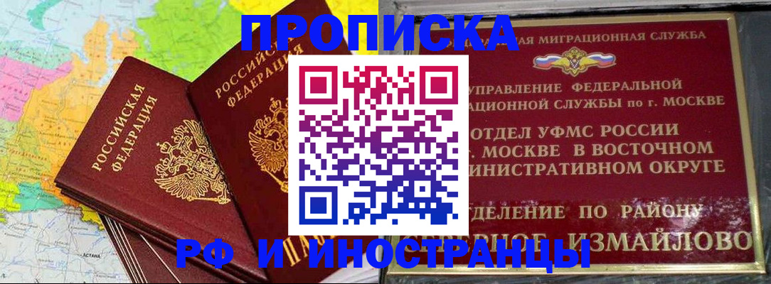 временная регистрация законно в Зарайске